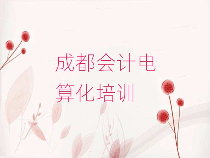 ɶp^(q)(hu)Ӌ(j)㻯ٳɰڸ