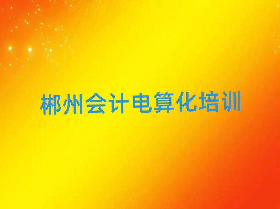 2025݌WӋ㻯ȥĂWУڸ