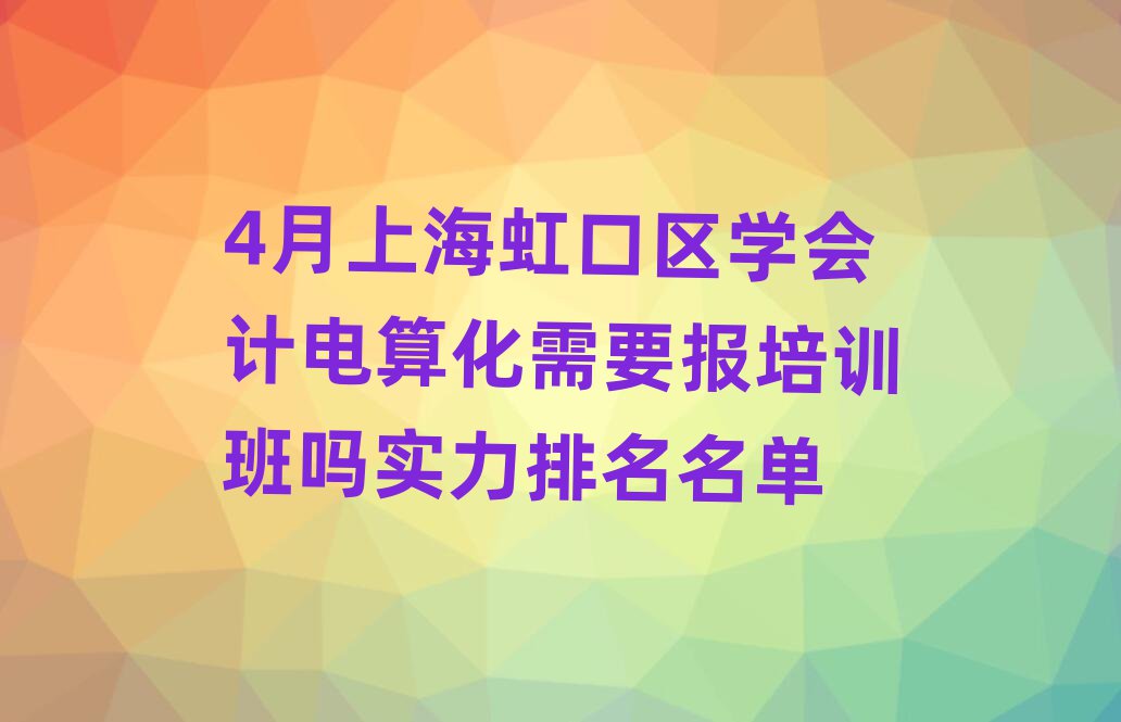4Ϻڅ^(q)W(xu)(hu)Ӌ(j)㻯Ҫ(bo)Ӗ(xn)ግ(sh)
