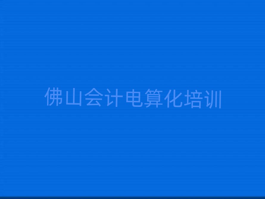 ɽ혵^(q)^Ҏ(gu)ĕӋ㻯W(xu)Уǰ