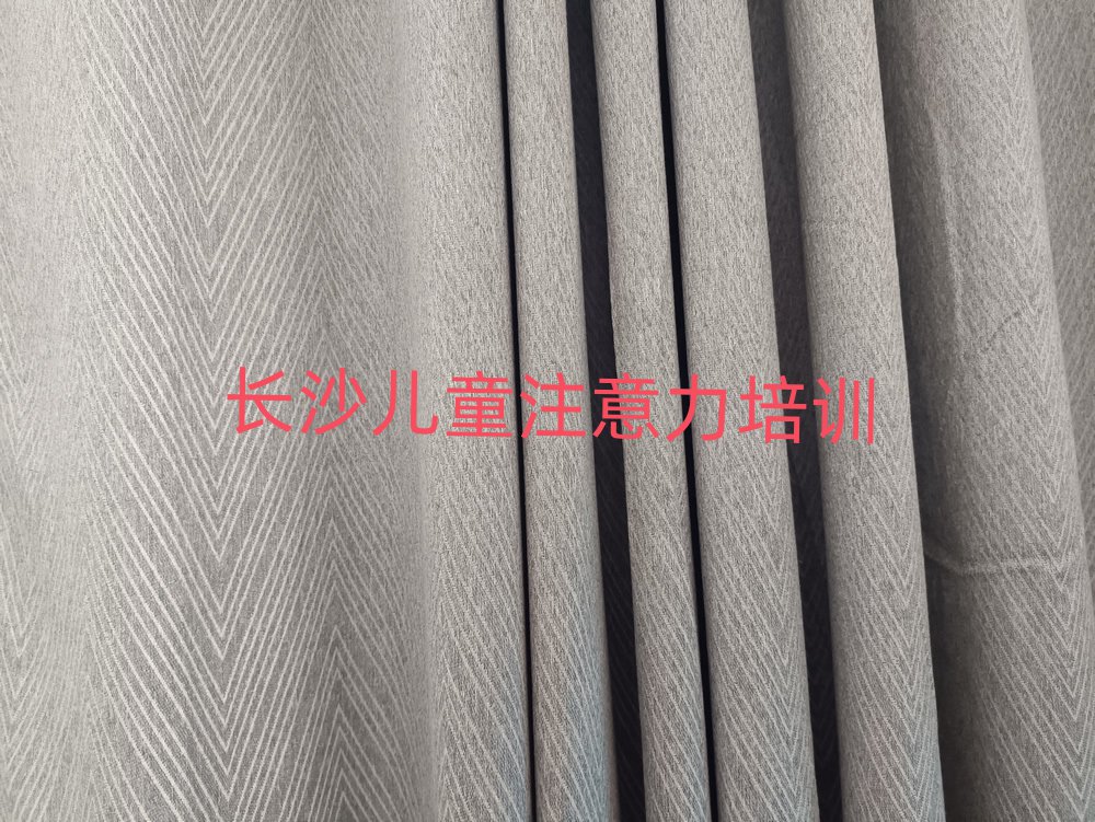 2025年長(zhǎng)沙孩子注意力不集中那里有培訓(xùn)學(xué)校