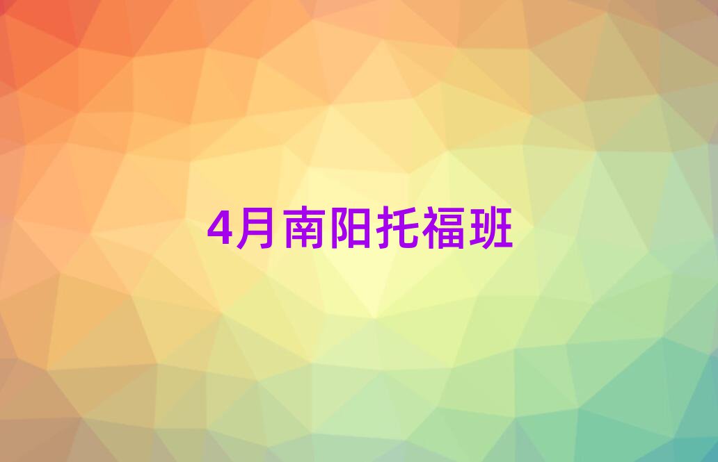 4и