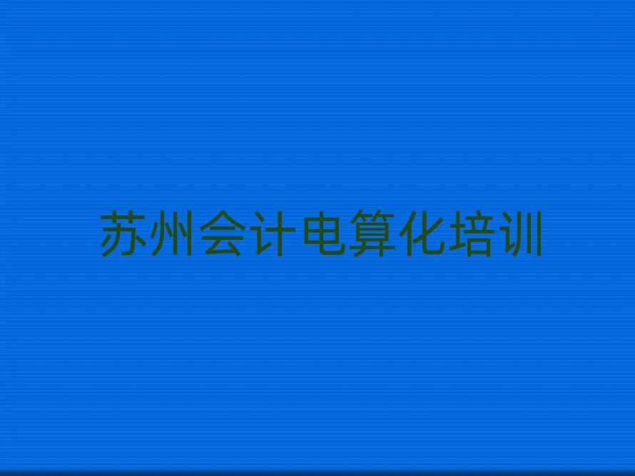 K݅Ѕ^(q)(hu)Ӌ(j)㻯I(y)Ӗ(xn)W(xu)УЩ