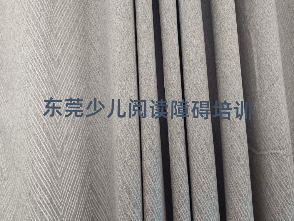 東莞少兒閱讀障礙培訓(xùn)課程表推薦一覽