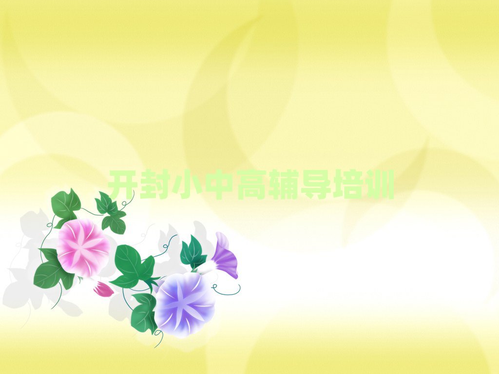 2025年開封哪里有學(xué)高考集訓(xùn)的培訓(xùn)班