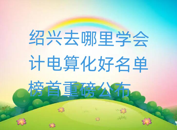 BdȥW(xu)(hu)Ӌ(j)㻯ΰذ