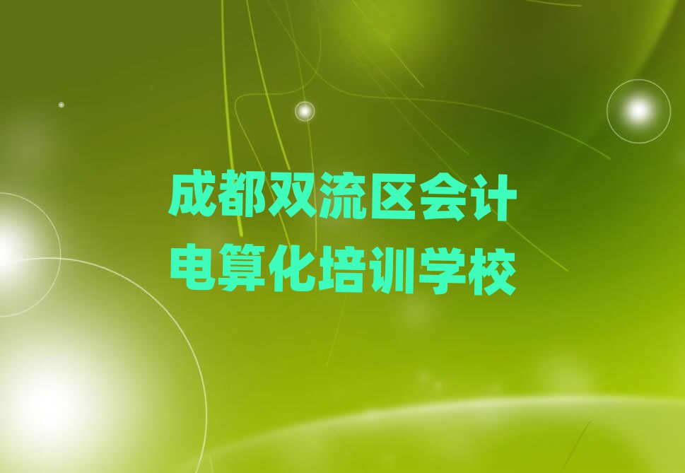 ɶp^(q)(hu)Ӌ(j)㻯W(xu)УЩʮx