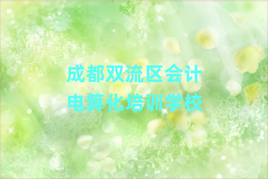 ɶp^(q)(hu)Ӌ(j)㻯W(xu)УЩʮx