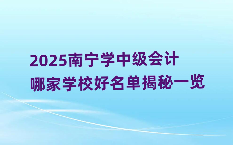 2025όW(xu)м(j)(hu)Ӌ(j)ļҌW(xu)Уνһ[