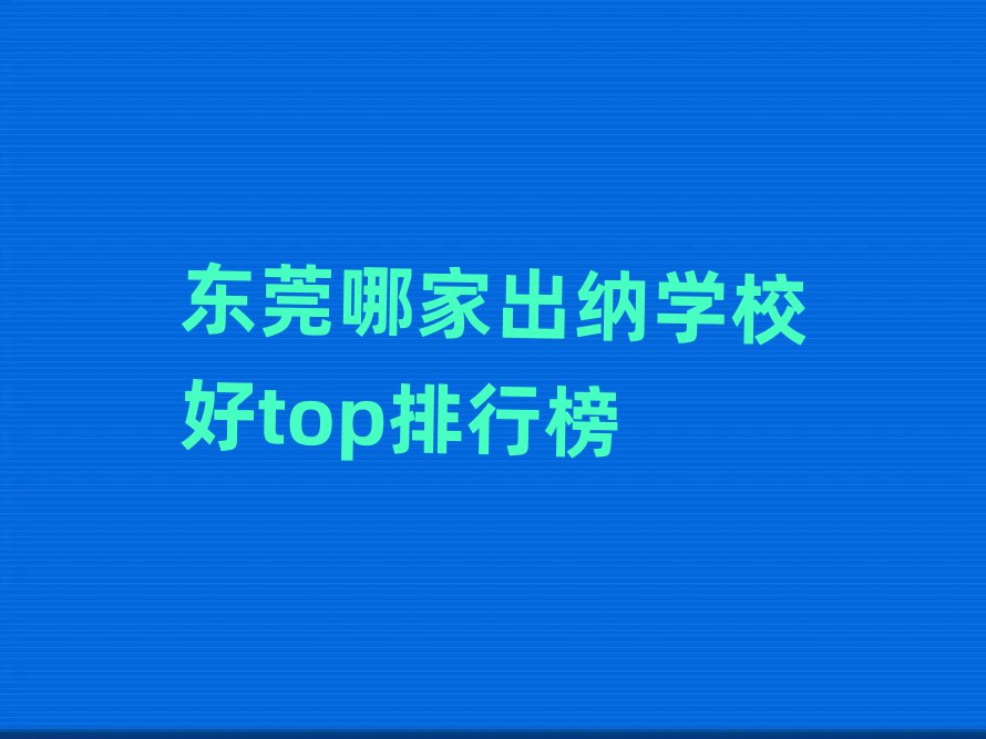 |ݸļҳ{W(xu)Уtopа