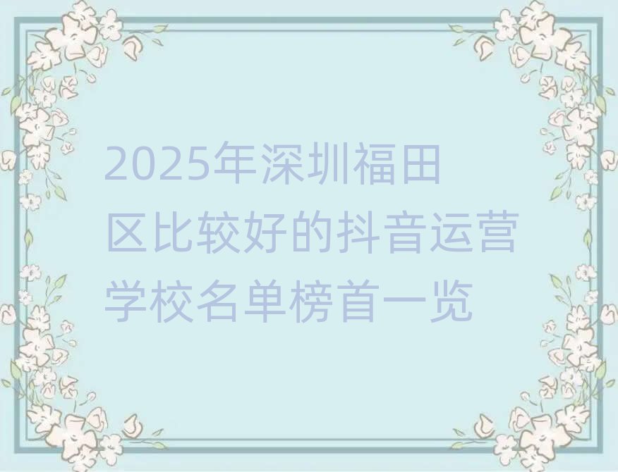 2025ڸ^(q)^õĶ\(yn)I(yng)W(xu)Уΰһ[
