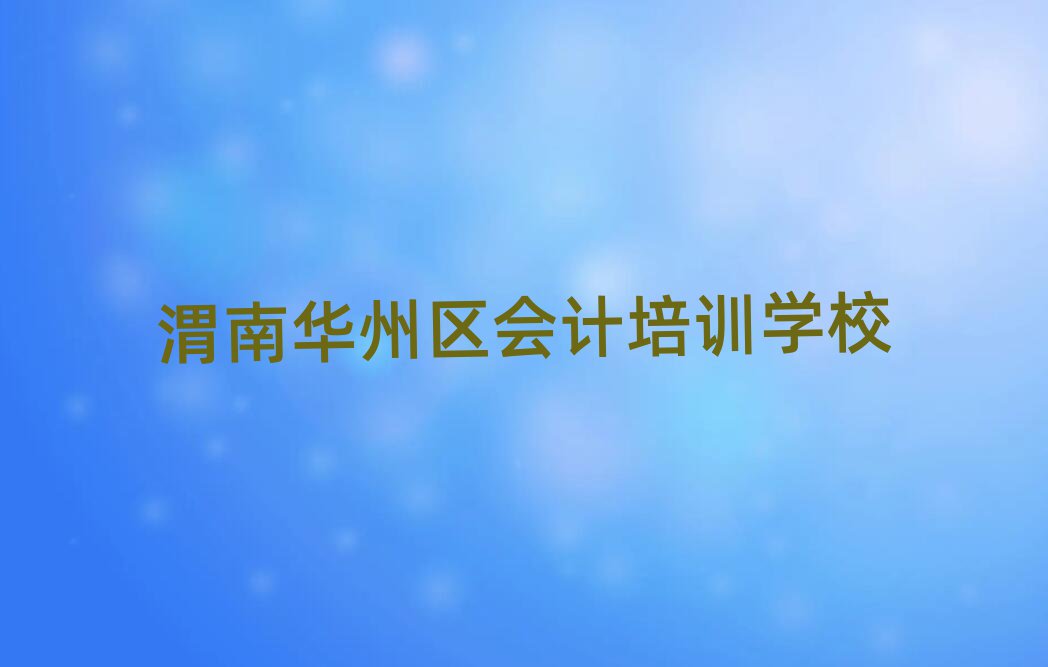 μA݅^(q)ЌW(xu)(hu)Ӌ(j)׽չһ[