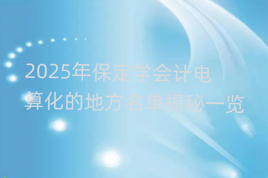 2025걣W(xu)(hu)Ӌ(j)㻯ĵطνһ[