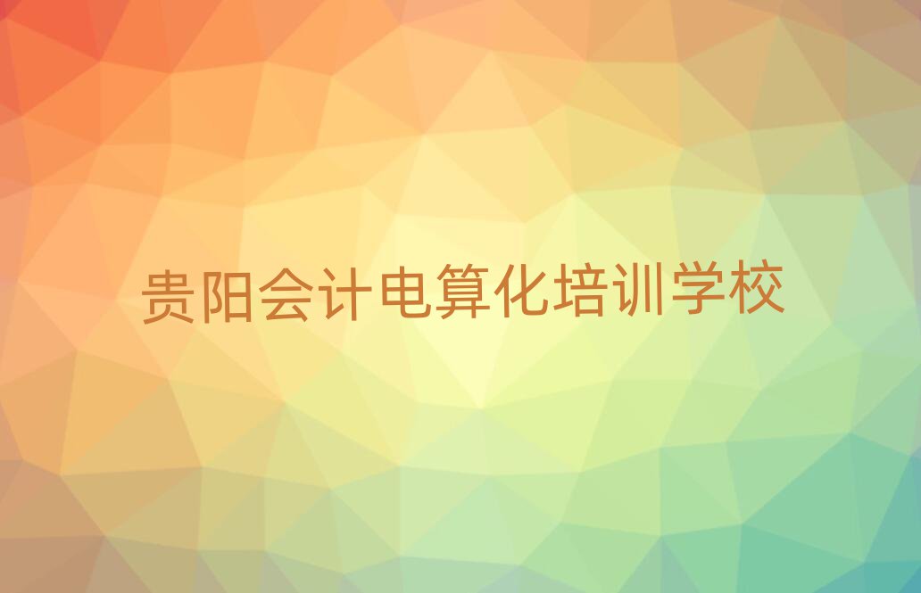 Fꖕ(hu)Ӌ(j)㻯Ӗ(xn)W(xu)УĂ(g)ʮι
