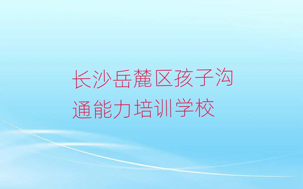 L(zhng)ɳ´^(q)ӜͨW(wng)j(lu)Ӗ(xn)ྫxаR