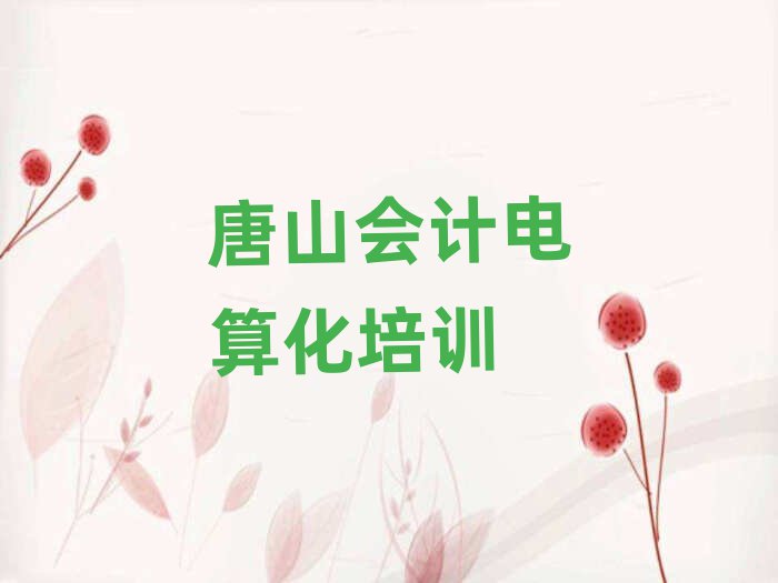 ɽW(xu)(hu)Ӌ(j)㻯Ă(g)W(xu)Уΰ׹