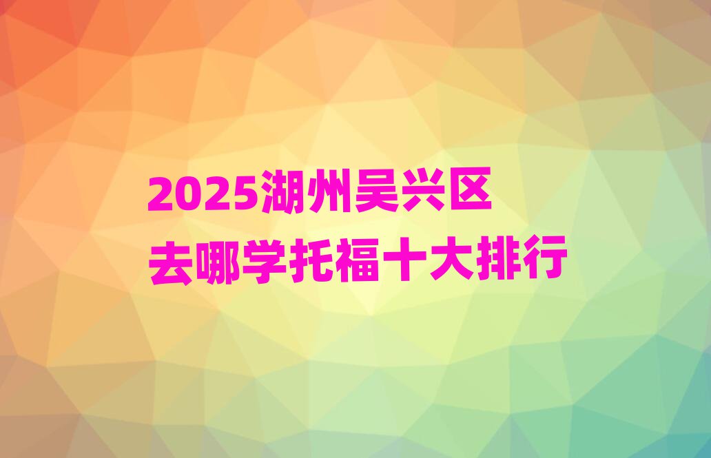 2025݅d^(q)ȥČWиʮ