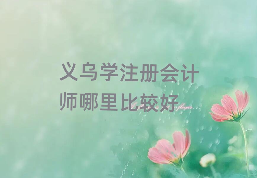xW(xu)ע(c)(hu)Ӌ(j)^