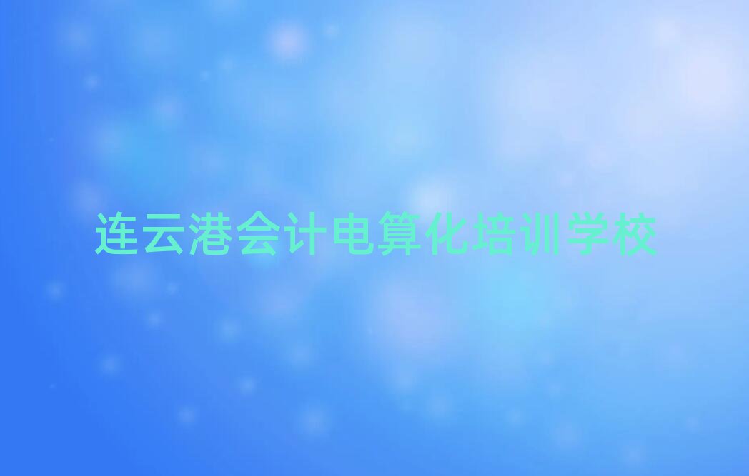 BƸیW(xu)Ӌ㻯ȥĂW(xu)Уһ[]а