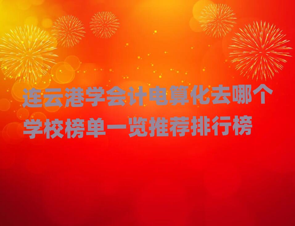 BƸیW(xu)Ӌ㻯ȥĂW(xu)Уһ[]а