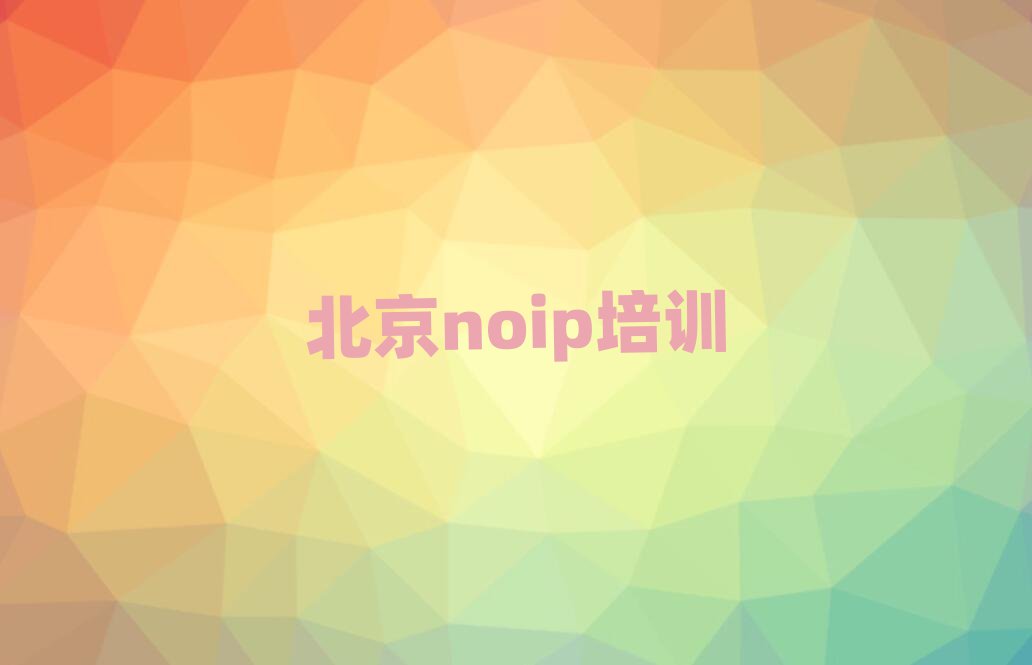 󐂳noip(zhun)I(y)Ӗ(xn)W(xu)Уΰذ