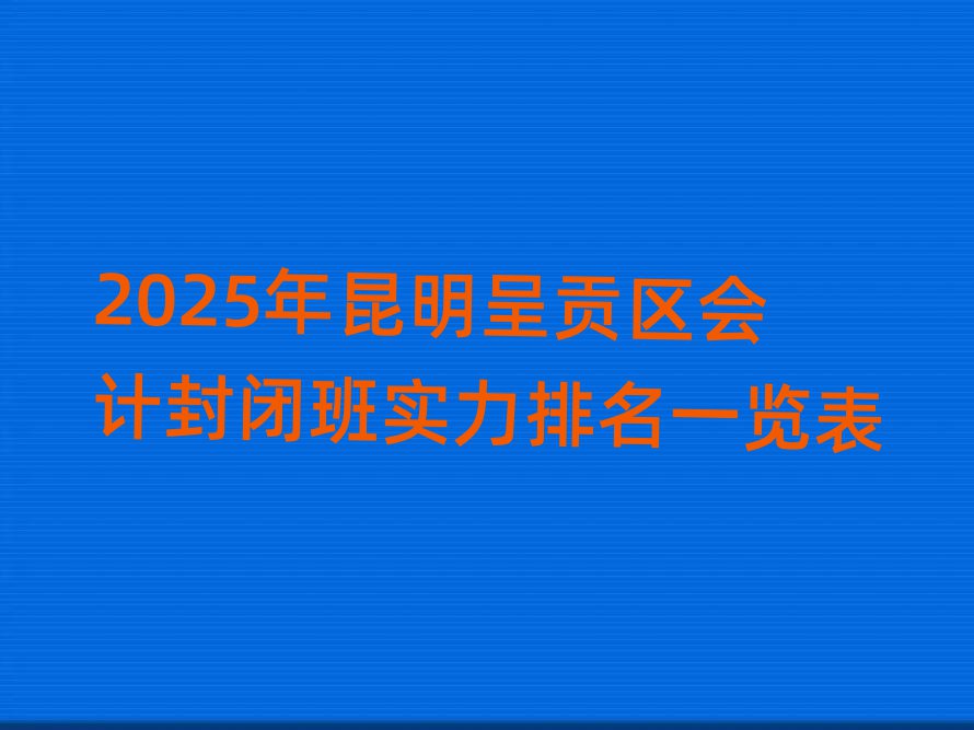 2025ؕ^(q)Ӌ]һ[