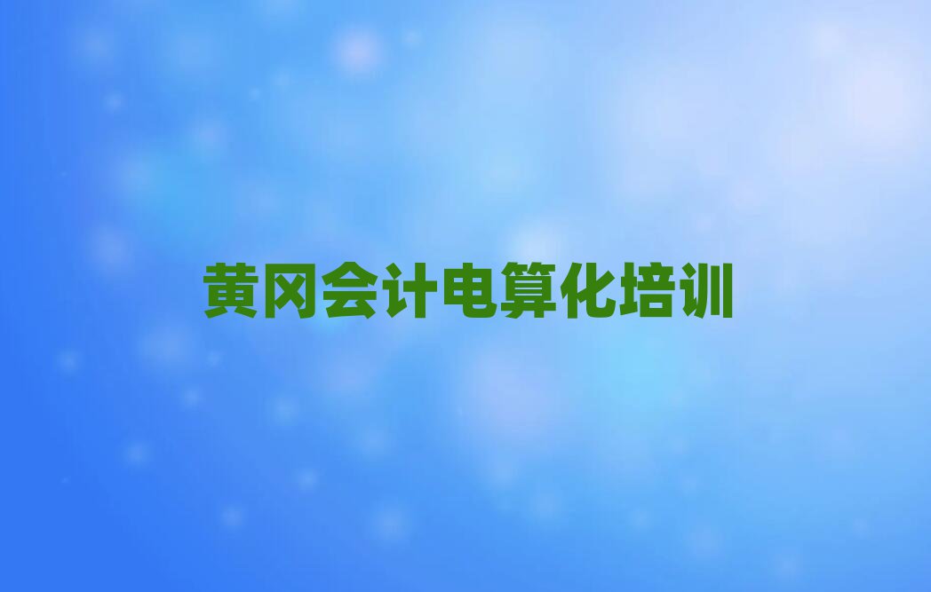 2025SS݅^(q)Ӌ㻯ӖWУĂΰذ