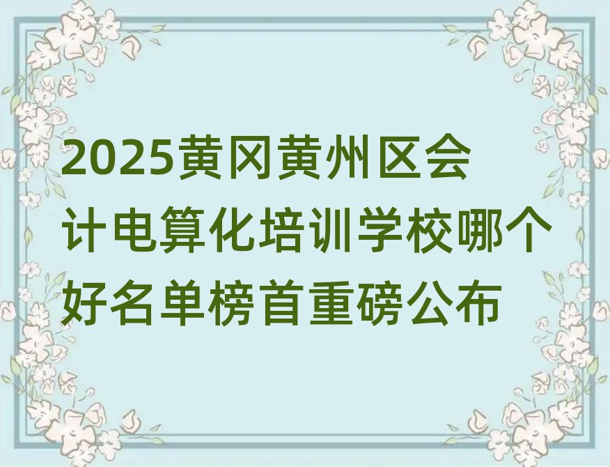 2025SS݅^(q)Ӌ㻯ӖWУĂΰذ