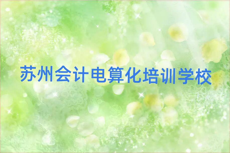 5KɽL(fng)^(q)(hu)Ӌ(j)㻯Ӗ(xn)X