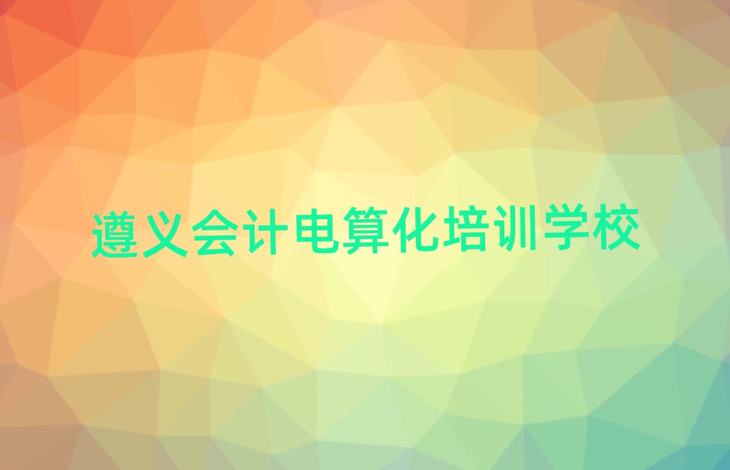 x^õĕ(hu)Ӌ(j)㻯W(xu)Уδȫһ[