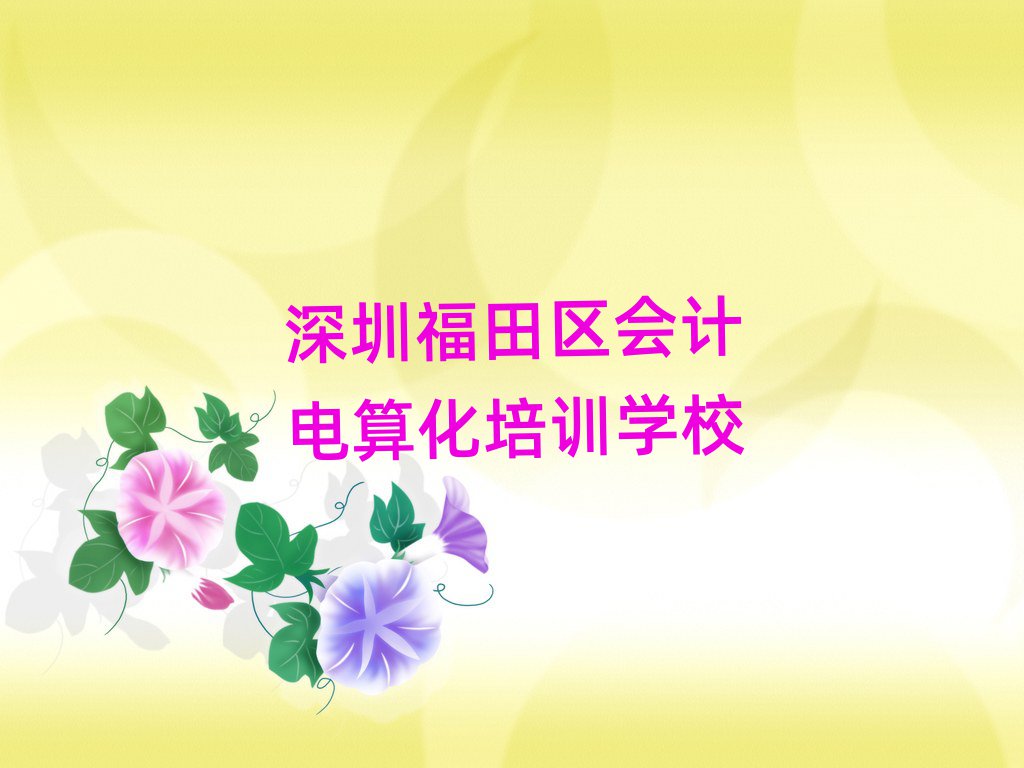 ڸ^(q)Л](mi)Е(hu)Ӌ(j)㻯ٳɰ