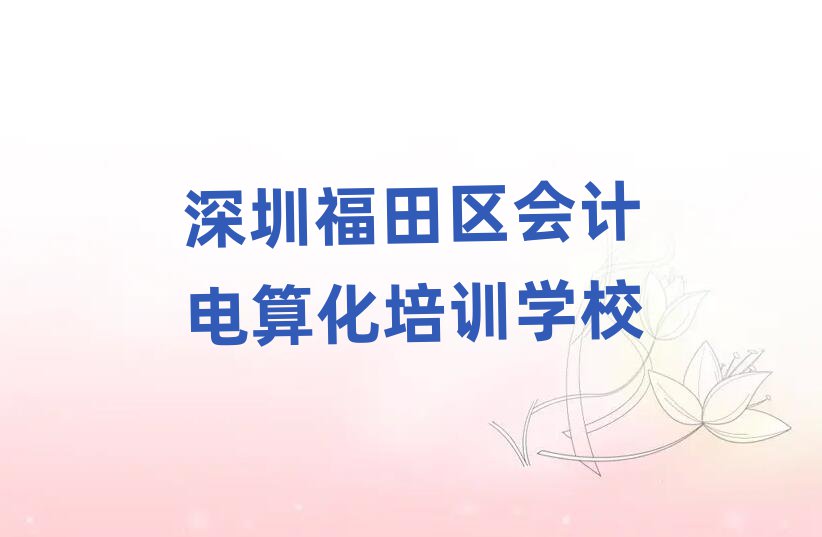 ڸ^(q)Л](mi)Е(hu)Ӌ(j)㻯ٳɰ