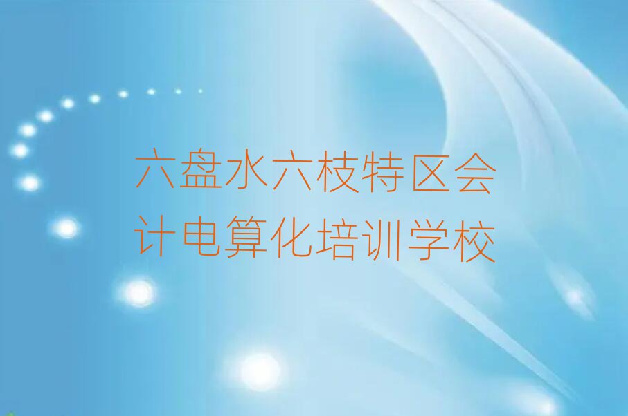 Pˮ֦؅^(q)W(xu)Ӌ㻯ΰһ[
