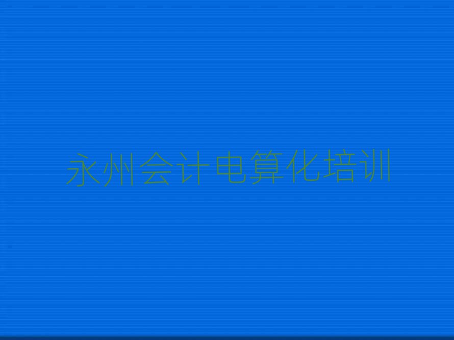 ݕ(hu)Ӌ(j)㻯W(wng)Ӗ(xn)x]