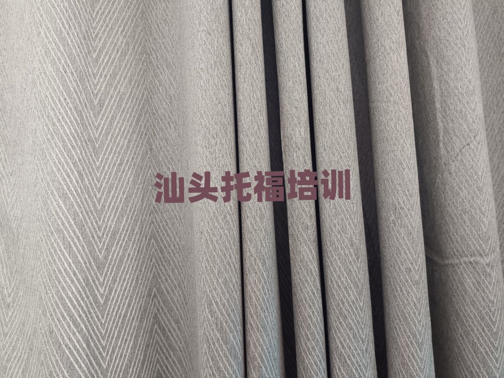 汕頭學托福哪個培訓班好名單榜首精選出爐