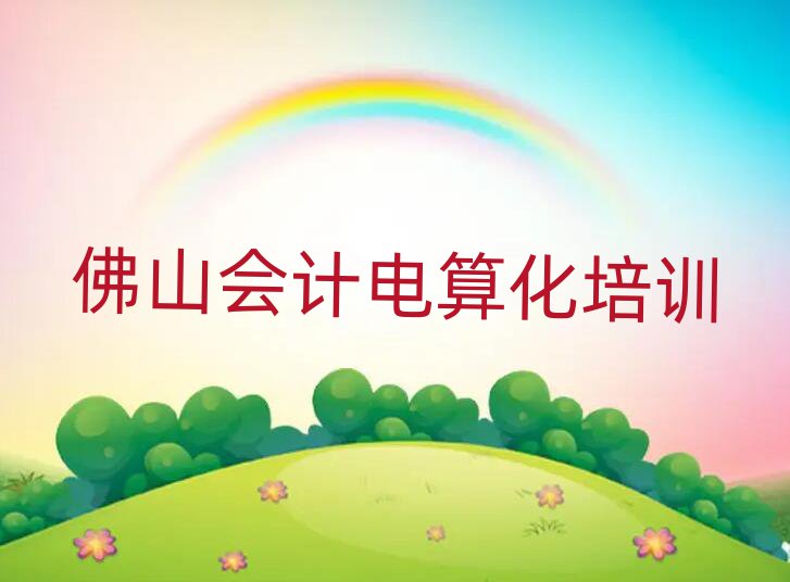 2025ɽˮ^(q)W(xu)(hu)Ӌ(j)㻯Ӗ(xn)ǰʮ