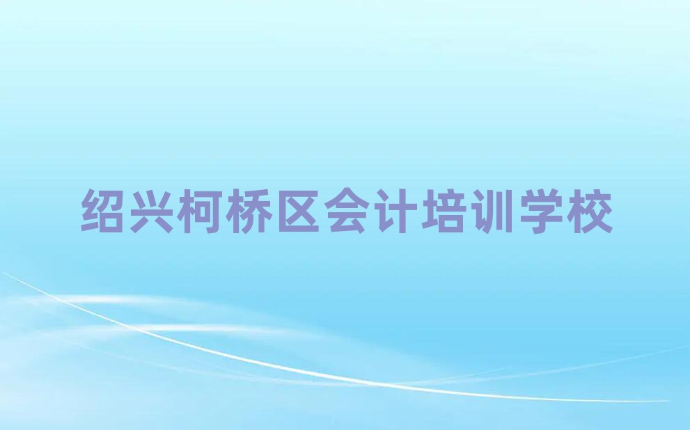 Bd^(q)ӋӖ(xn)W(xu)УĂ