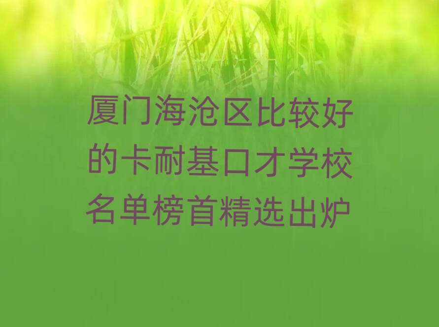 BT^(q)^õĿͻڲŌW(xu)Уΰ׾xt