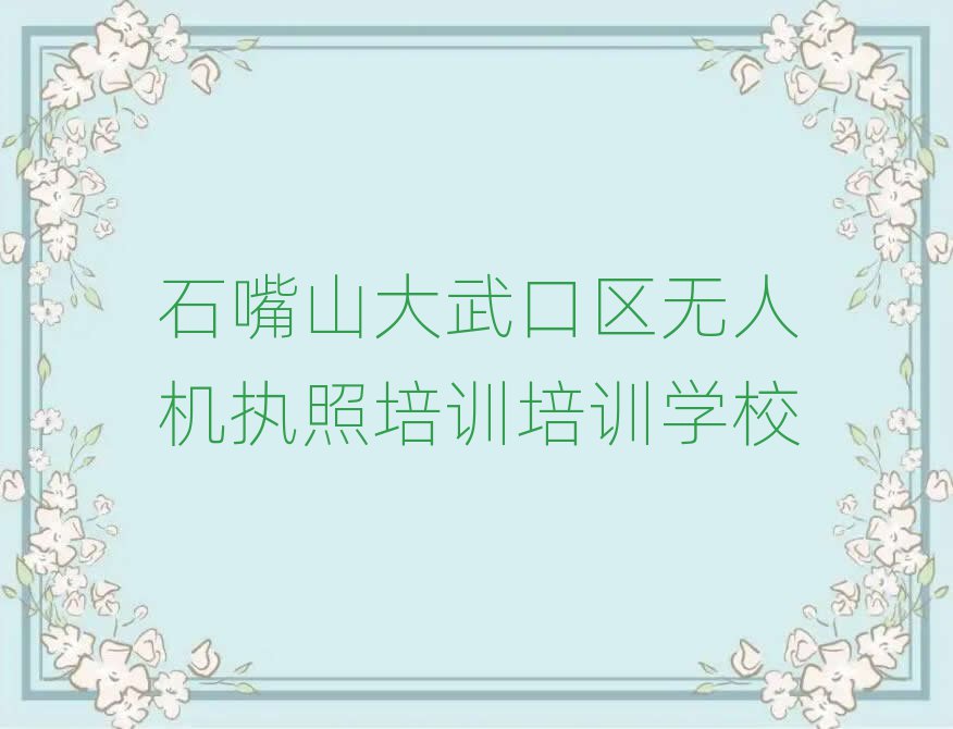 ʯɽڅ^(q)W(xu)o(w)˙C(j)(zh)Ӗ(xn)ȥĂ(g)W(xu)Уһ[]а