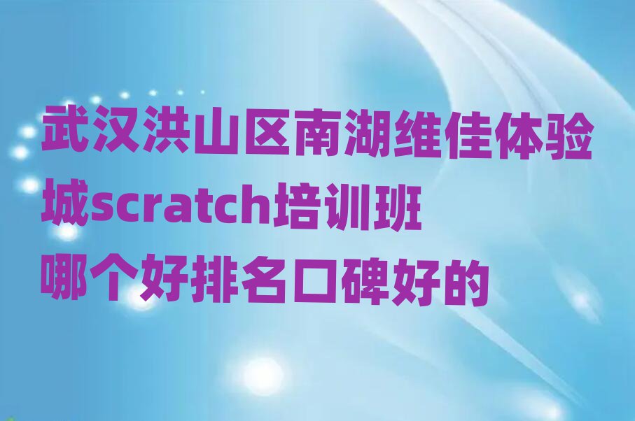 scratch