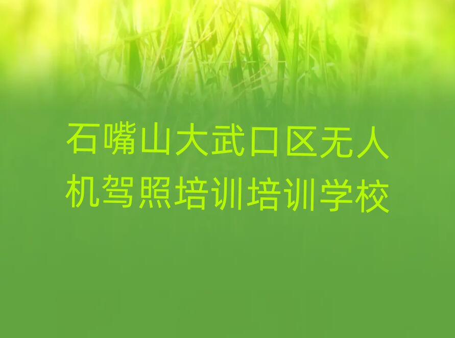 ʯɽڅ^(q)W(xu)o˙C(j){Ӗ(xn)ȥĂ(g)W(xu)У