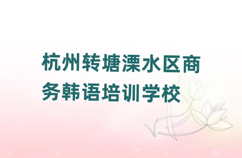 2025꺼D(zhun)ˮ^(q)̄(w)nZW(wng)j(lu)W(xu)(x)׽չһ[