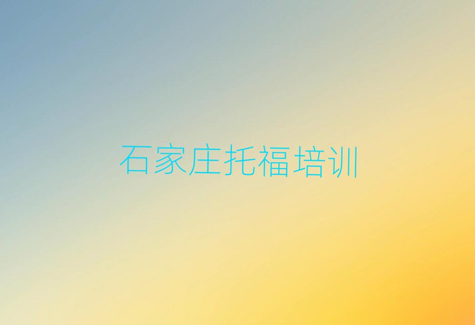 2025ʯfиӖ(xn)W(xu)УW(xu)M(fi)ʮҎ(gu)
