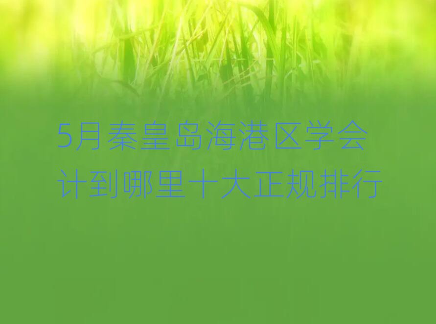 5ػʍuۅ^(q)W(xu)ӋʮҎ(gu)