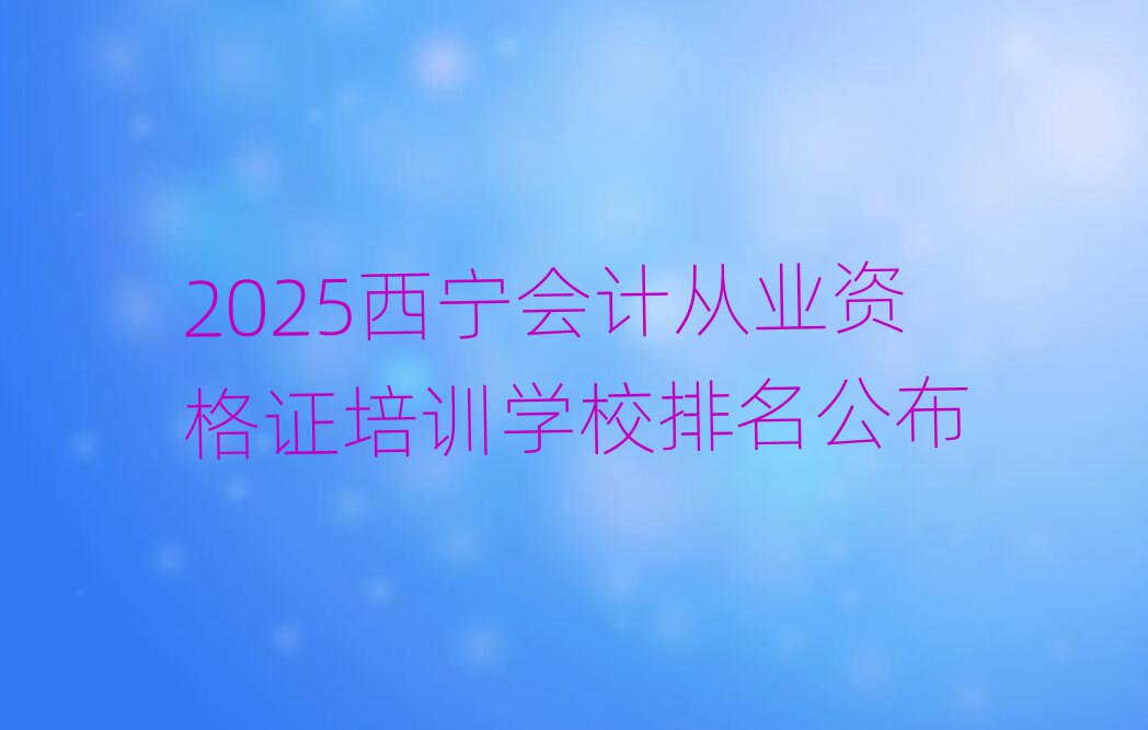 2025(hu)Ӌ(j)ĘI(y)YCӖ(xn)W(xu)У