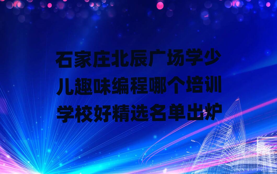 ʯfVW(xu)كȤζĂ(g)Ӗ(xn)W(xu)Уþxγt