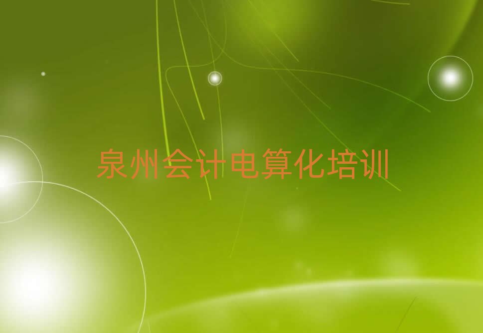 2025Ȫǅ^(q)(hu)Ӌ(j)㻯Ӗ(xn)W(xu)УθR