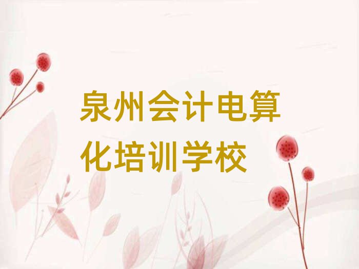 2025Ȫǅ^(q)(hu)Ӌ(j)㻯Ӗ(xn)W(xu)УθR