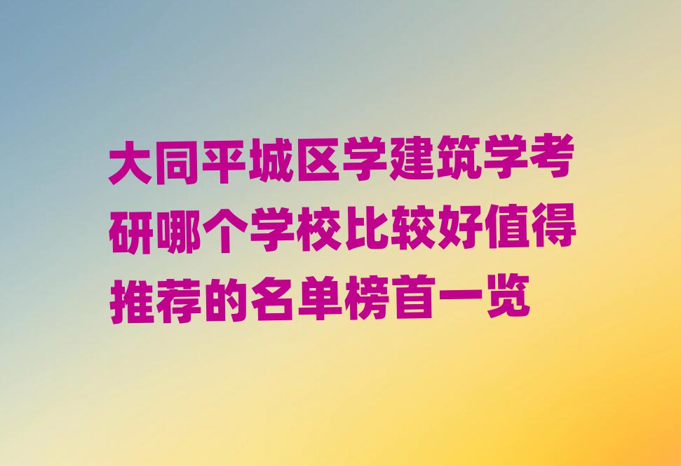 ͬƽǅ^(q)W(xu)W(xu)ĂW(xu)У^ֵ]ΰһ[