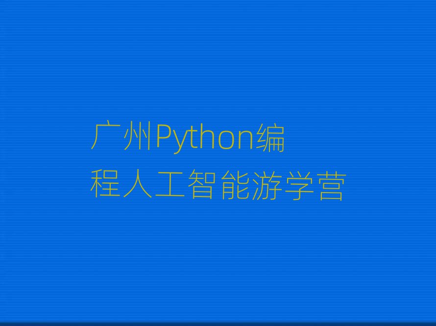 VPython˹ΌW(xu)I